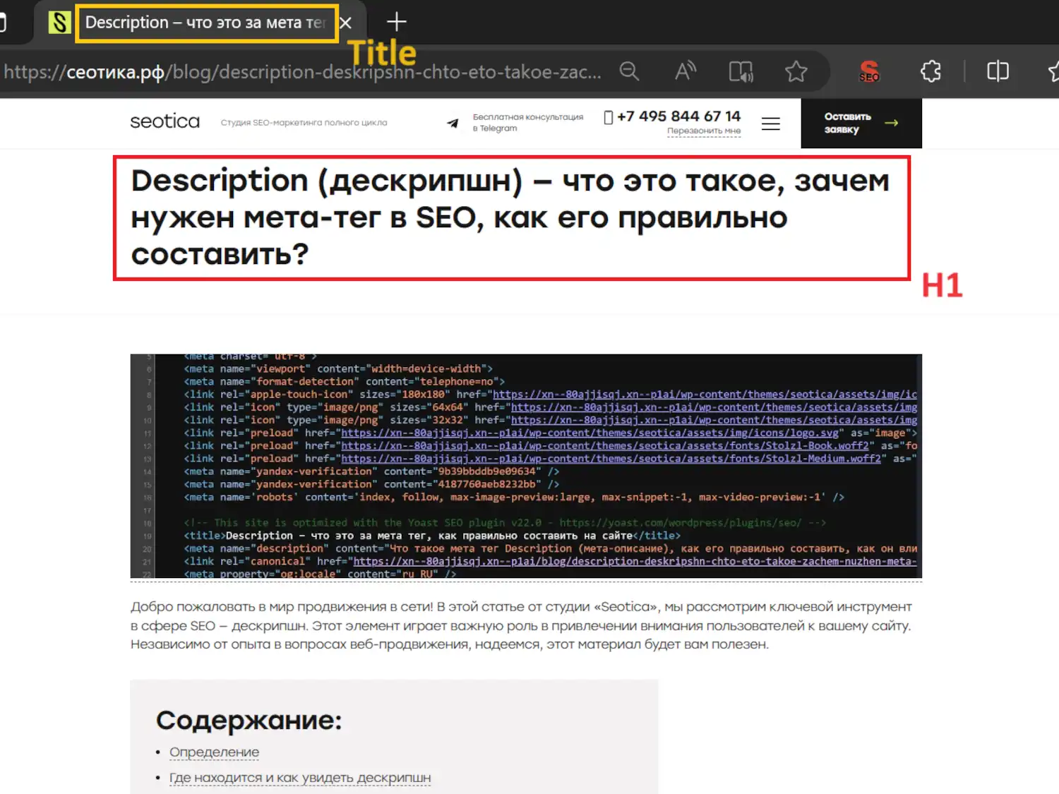Title и H1