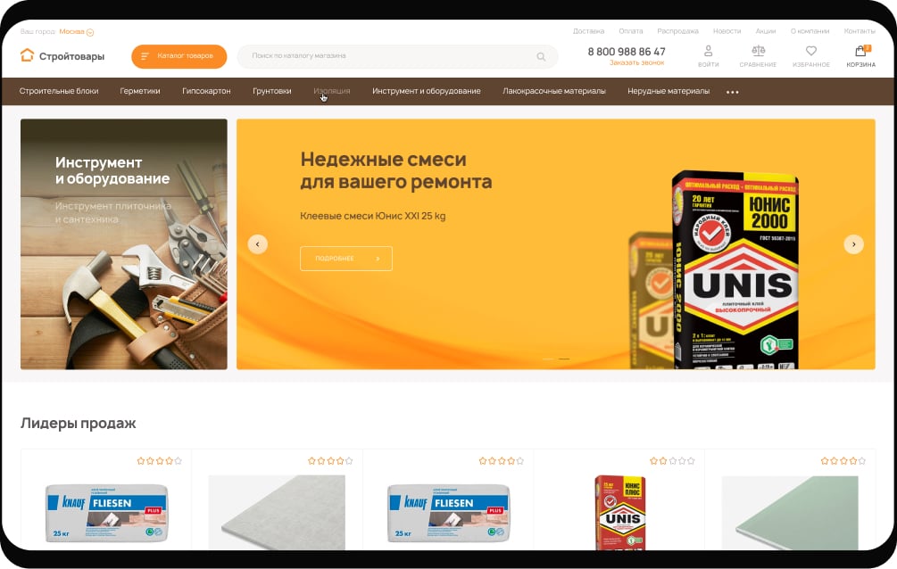+142% роста трафика за 4 месяца. Магазин строительных<br />
материалов — Строймат